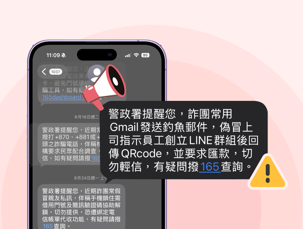 別讓一封信成為信任破口！從警政署防詐警訊，看企業建立「專屬郵件系統」的必要性